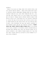 [봉사활동]봉사활동후기-4
