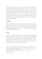 [민간경비]민간경비-4