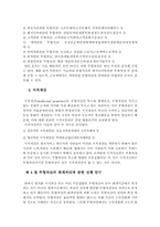 [무형자산]무형자산-4