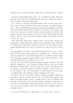 [무형자산]무형자산-5