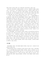 [방문판매]방문판매법-10