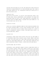 [법]민사조정에 대하여-3