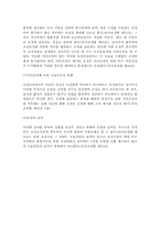 [법]민사조정에 대하여-4