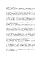 [종교]기독교와 타종교의 비교-1