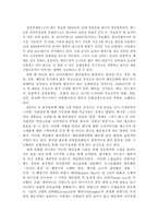 [한류]한류열풍-1