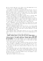 [영화]모던타임즈를 보고-2