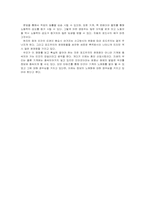 [영화]모던타임즈를 보고-3