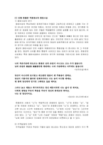 [한용운]한용운의 불교사상-3