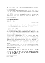 [한용운]한용운의 불교사상-4