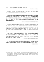 [한용운]한용운의 불교사상-5