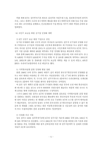 [공기업론]KT의 민영화-6