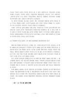 [공기업론]KT의 민영화-12