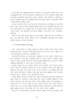 [공기업론]KT의 민영화-20