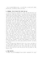 [독후감]독후감 - 열두살에 부자가 된 키라-3