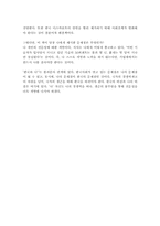 [독후감]독후감 - 한국을 버려라-5