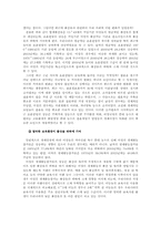[사회학]출산율 저하 대책-6
