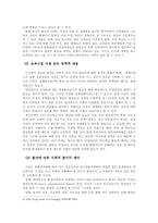 [사회학]출산율 저하 대책-10