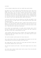 [사회복지] 아동발달의 이해 - 영아기-6