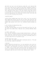 [사회복지] 아동발달의 이해 - 영아기-8