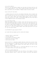 [사회복지] 아동발달의 이해 - 영아기-11