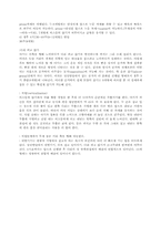 [사회복지] 아동발달의 이해 - 영아기-12