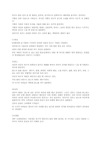 [사회복지] 아동발달의 이해 - 영아기-18