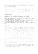 [사회복지] 아동발달의 이해 - 영아기-20