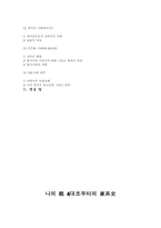 [한국근현대사]나의 친(親) 4대조부터의 가계사(家系史)-2