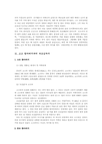 [한국근현대사]나의 친(親) 4대조부터의 가계사(家系史)-4