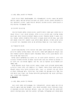 [한국근현대사]나의 친(親) 4대조부터의 가계사(家系史)-5