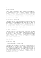 [한국근현대사]나의 친(親) 4대조부터의 가계사(家系史)-6