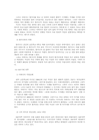 [한국근현대사]나의 친(親) 4대조부터의 가계사(家系史)-8