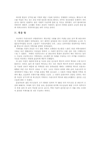[한국근현대사]나의 친(親) 4대조부터의 가계사(家系史)-9