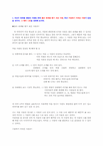사회복지 실천론 [관계론]-1