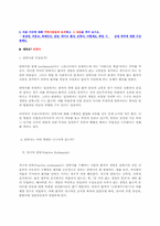 사회복지 실천론 [관계론]-4