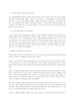 사회복지 실천론 [관계론]-5