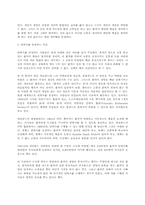 사회복지 실천론 [관계론]-6