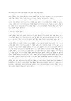 사회복지 실천론 [관계론]-8