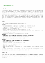 품행장애 레포트-4