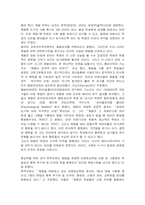 [체벌]교사의 체벌-기사스크랩-3