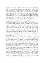 [체벌]교사의 체벌-기사스크랩-4