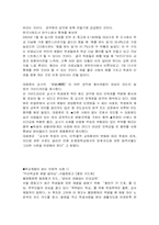 [체벌]교사의 체벌-기사스크랩-5