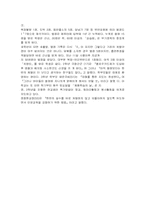 [체벌]교사의 체벌-기사스크랩-6