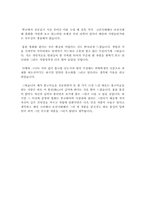 [불교미술]불교미술-2