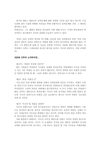 [감상문]독후감 - 코리아 앤드게임-2