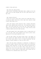 [감상문]독후감 - 코리아 앤드게임-3