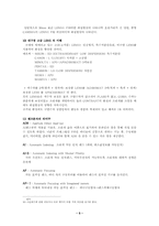 [렌즈의이해]렌즈의이해-5