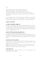 [렌즈의이해]렌즈의이해-9