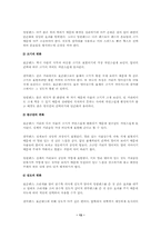 [렌즈의이해]렌즈의이해-13