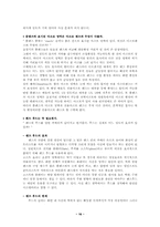 [렌즈의이해]렌즈의이해-16